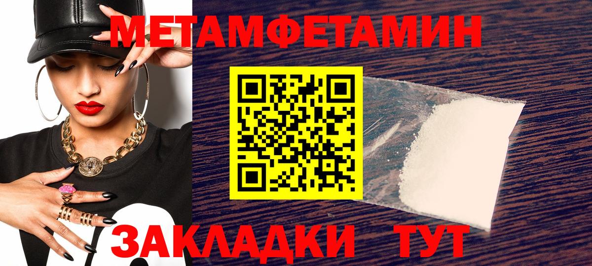 Amphetamine Розовый  Вход с VPN  Миллерово 