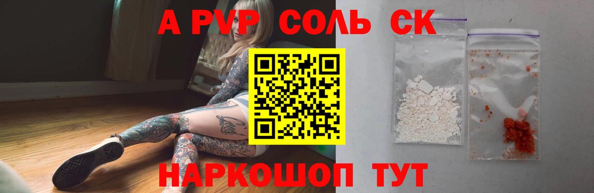 Alpha-PVP кристаллы Миллерово