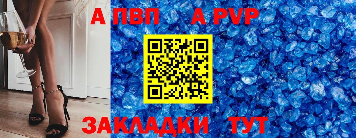 А ПВП Соль  Alfa_PVP Соль  Alpha PVP  Вход с VPN  Миллерово  A-PVP VHQ 