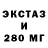 Экстази XTC Galym Sapen
