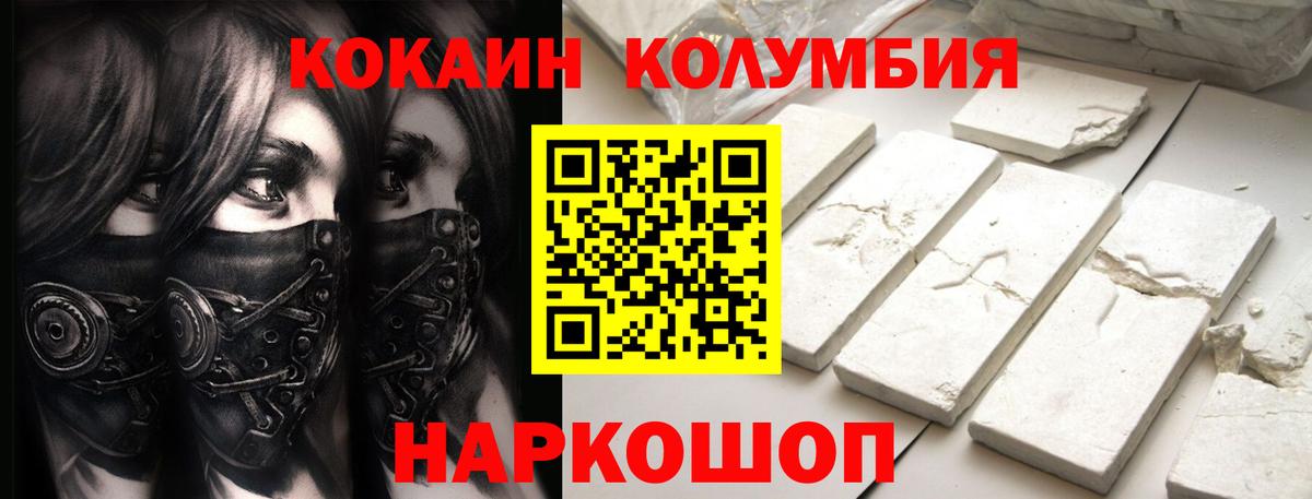 COCAIN Боливия Миллерово
