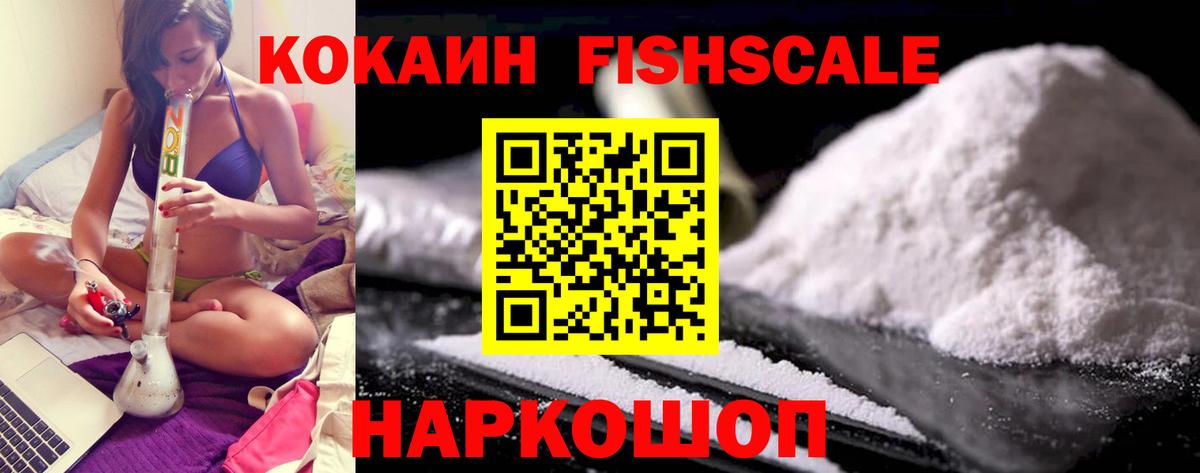 Кокаин 99%  Cocaine  Миллерово  Вход с VPN 