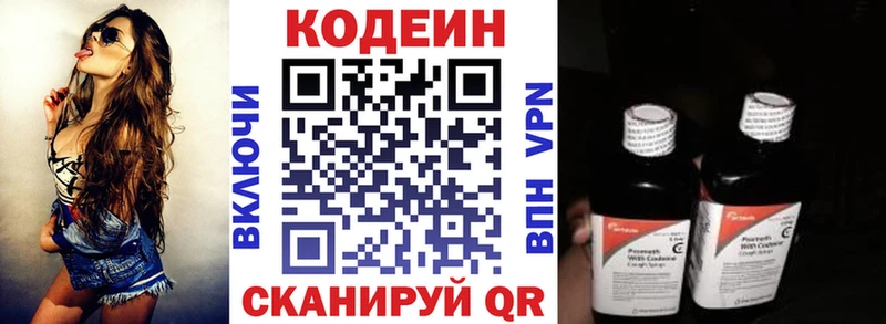 кракен сайт  Миллерово  Кодеиновый сироп Lean Purple Drank 