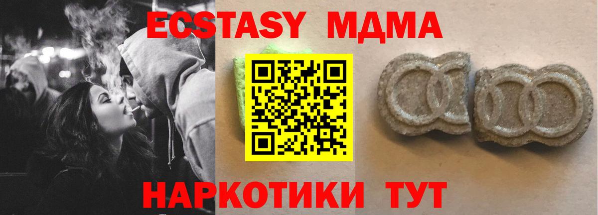 Экстази 300 mg  Ecstasy Philipp Plein  ЭКСТАЗИ  где найти наркотики  Миллерово  Вход с VPN 