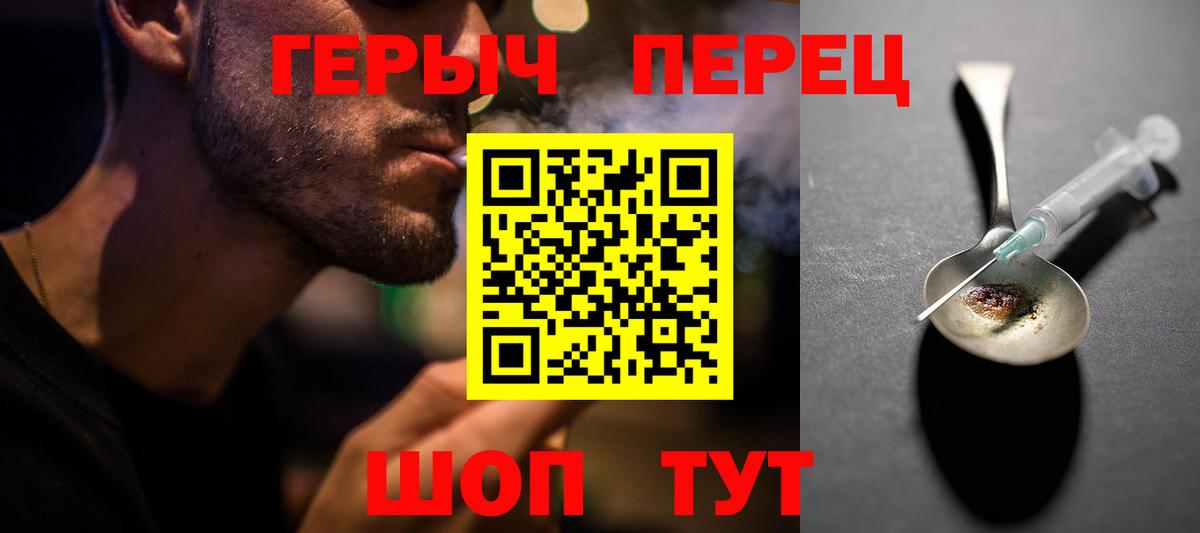 ГЕРОИН  Вход с VPN  Миллерово  ГЕРОИН Heroin 