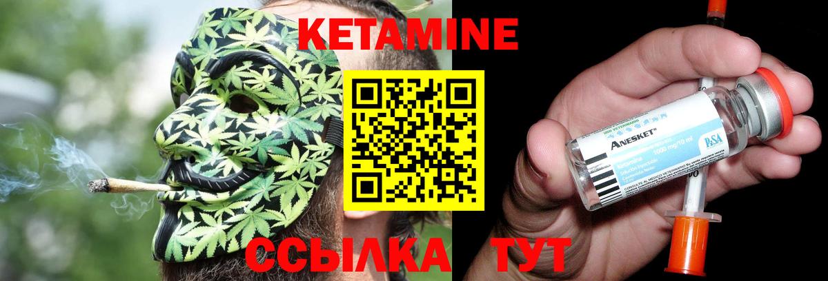 Кетамин ketamine Миллерово
