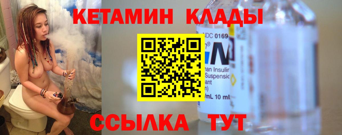 ОМГ ОМГ tor  Вход с VPN  мориарти телеграм  КЕТАМИН ketamine  Миллерово 