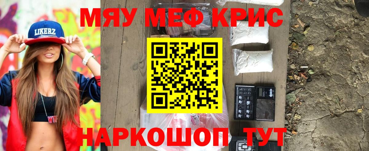 МЯУ-МЯУ  МЕФ VHQ  Миллерово  Вход с VPN  Мефедрон 4 MMC 
