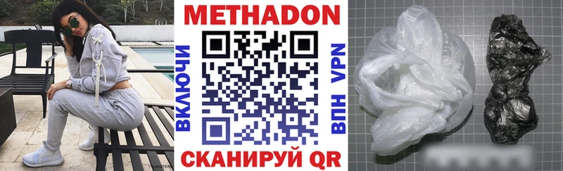 закладка  Миллерово  МЕТАДОН кристалл 