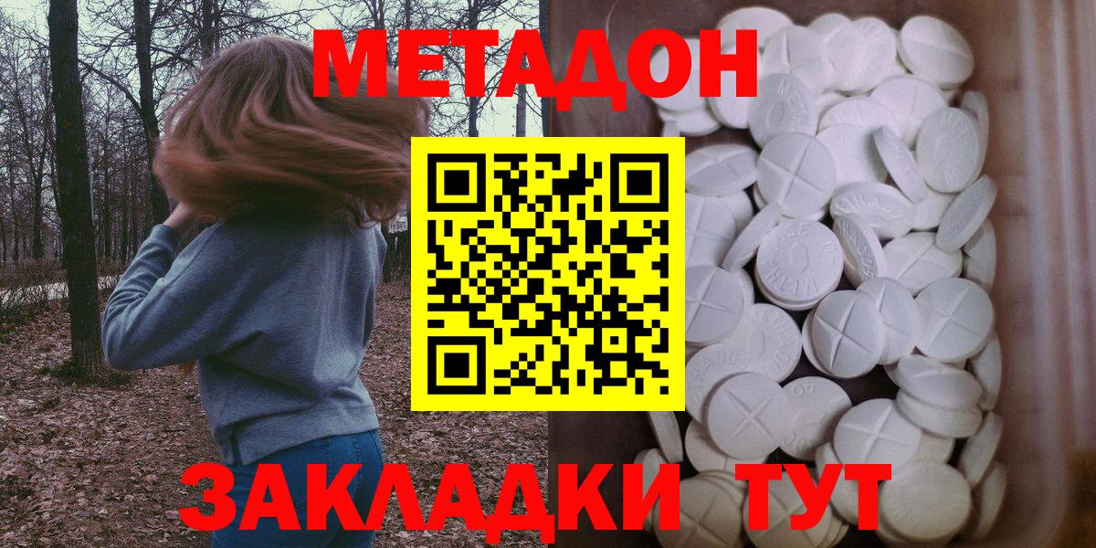 Миллерово  Метадон кристалл  МЕТАДОН белоснежный  Вход с VPN 
