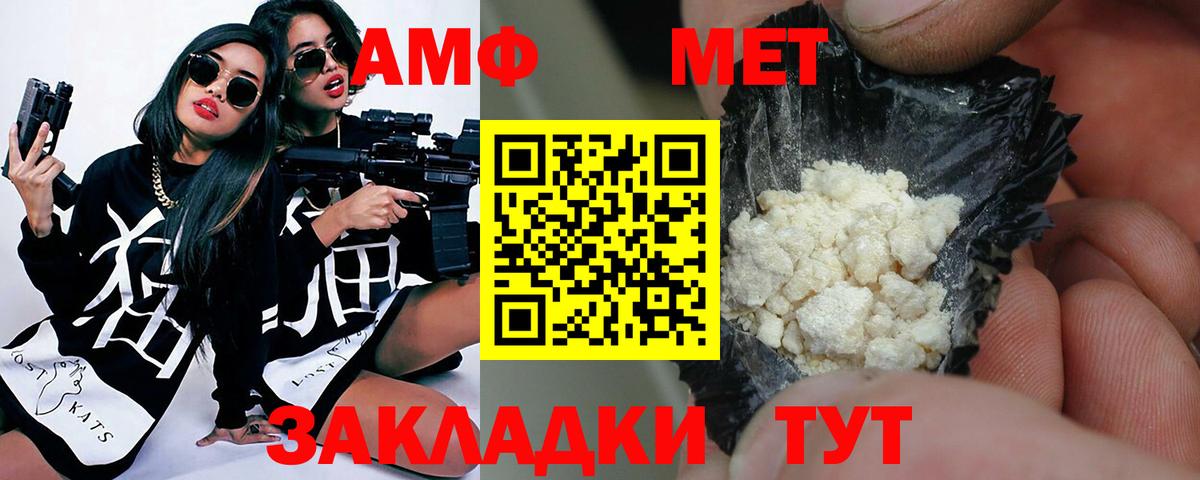 МЕТАМФЕТАМИН Methamphetamine Миллерово