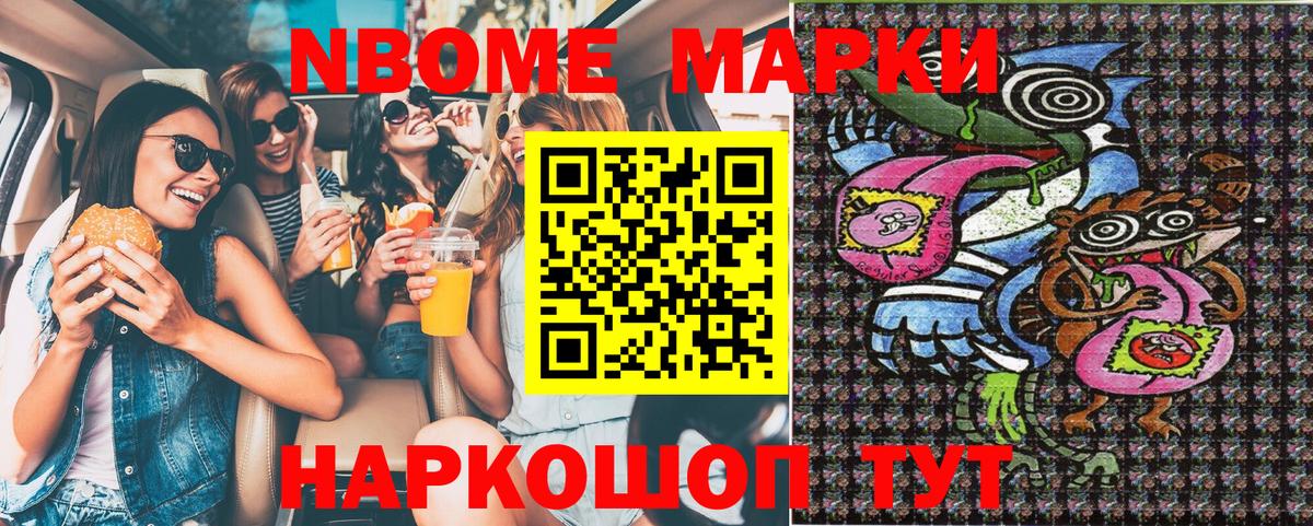дарнет шоп  Марки N-bome  Вход с VPN  Марки N-bome 1,5мг  Миллерово 