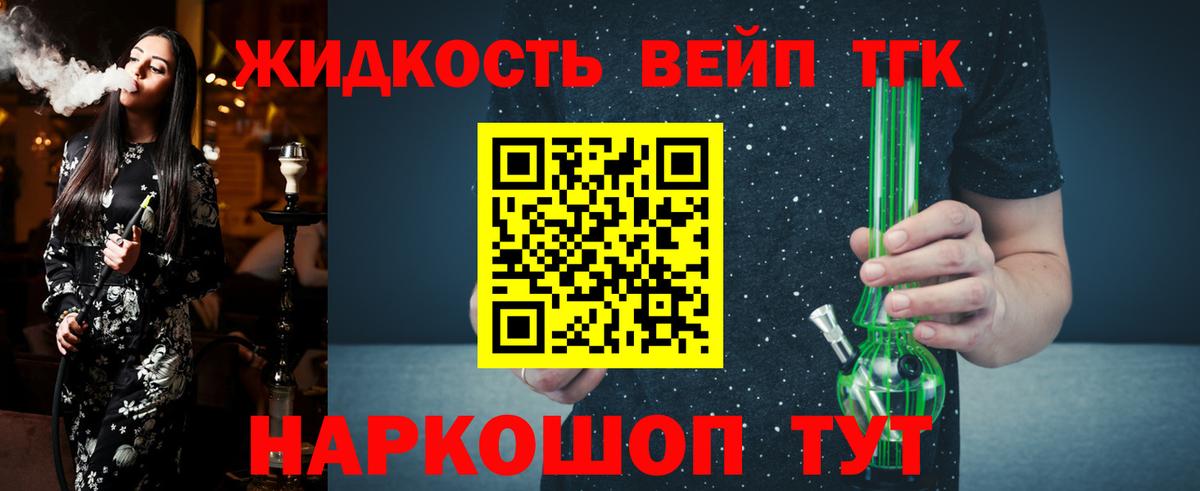 Миллерово  Дистиллят ТГК вейп с тгк  Вход с VPN 