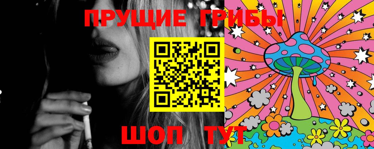 Миллерово  Галлюциногенные грибы ЛСД  Вход с VPN 